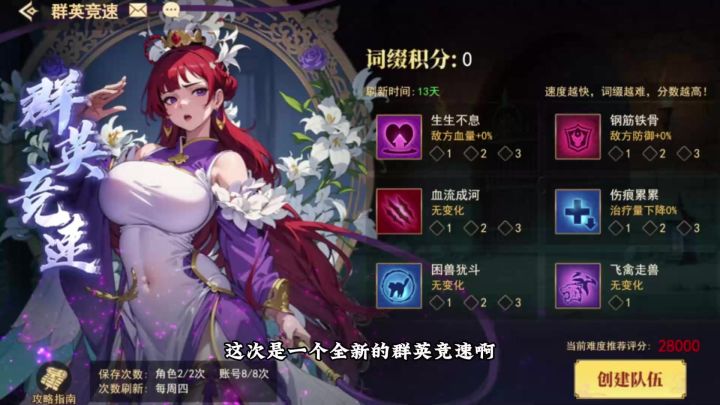 本周更新!群英竞速限时返场全新甄姬副本。冰雪盛会全新小游戏截图