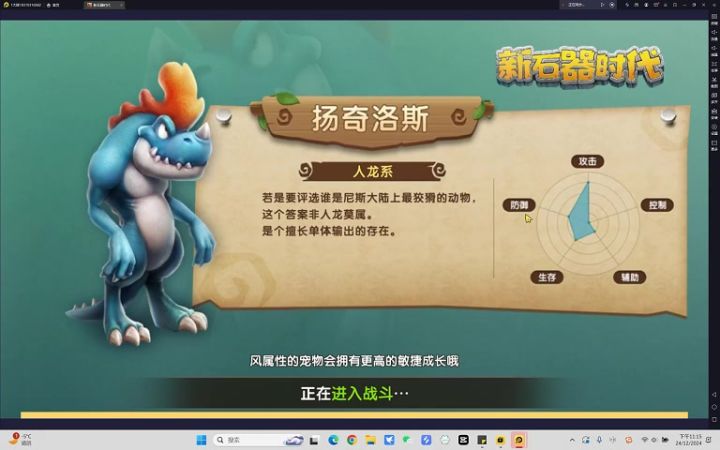 最后的对战集锦截图