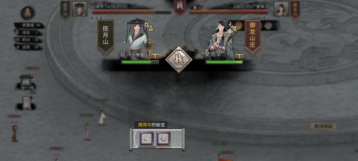 宗门大比,元婴内门单挑全部截图
