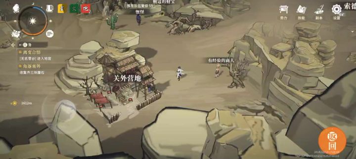 针对沙漠地图索德城(有些玩家说bug进不去)截图