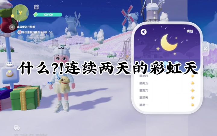 进来找搭子一起肝彩虹天 看烟花 վ'ᴗ' ի截图