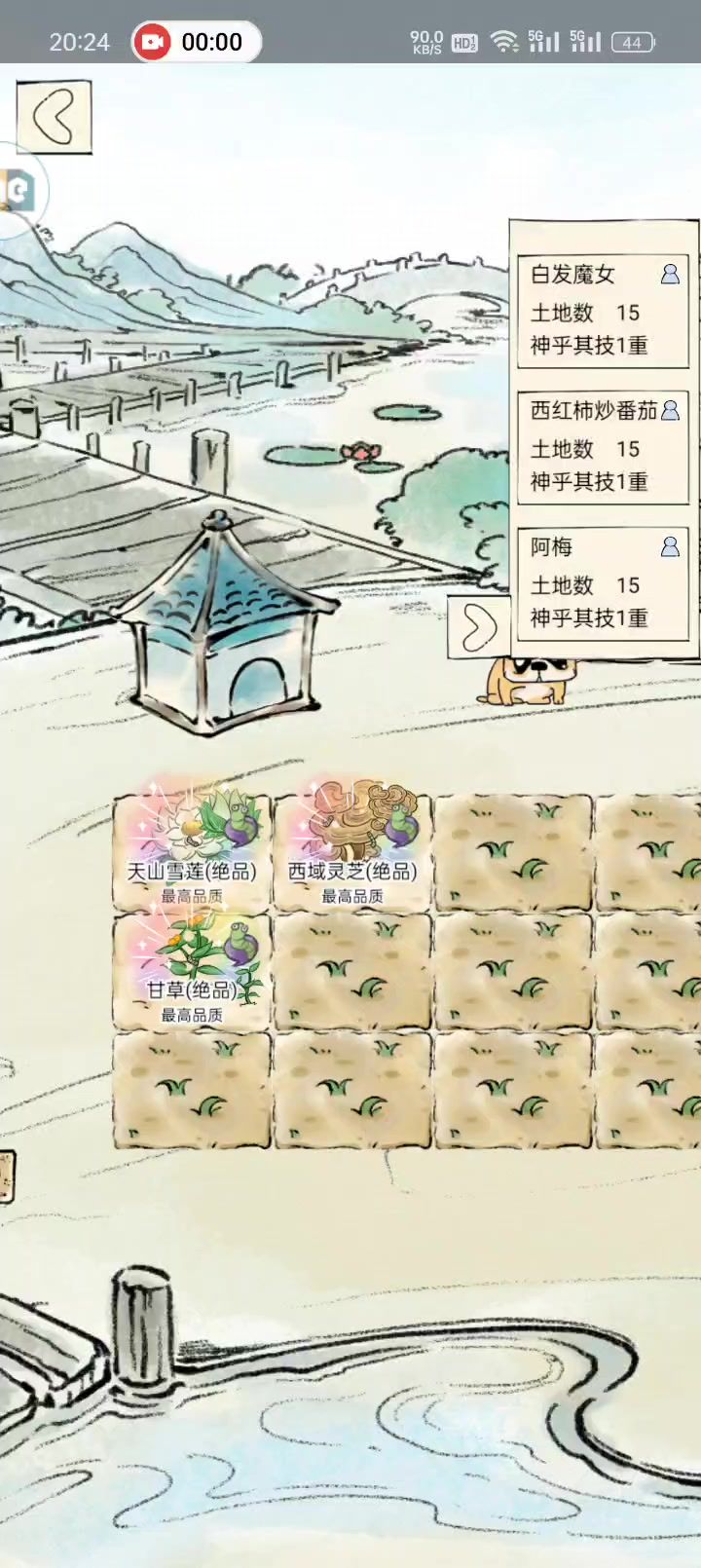 偷灵芝小bug挺不错的,就是不知道咋刷出来的截图
