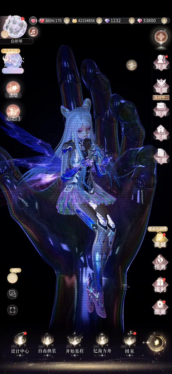 欣赏美人鱼截图