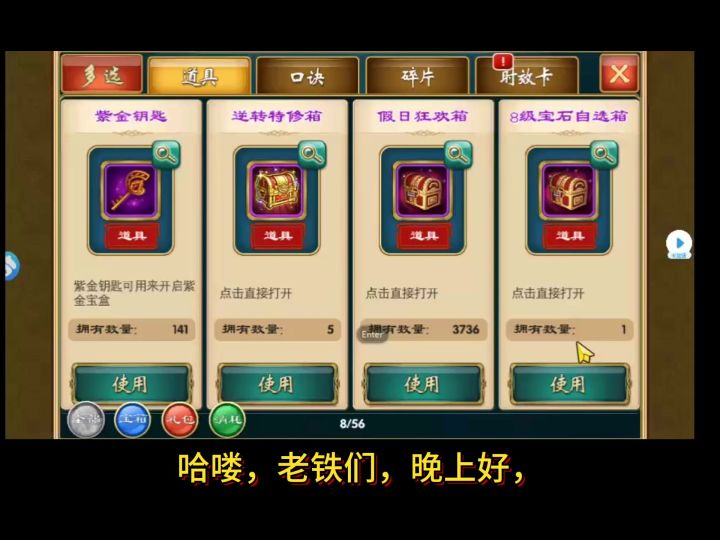 开箱子啦截图