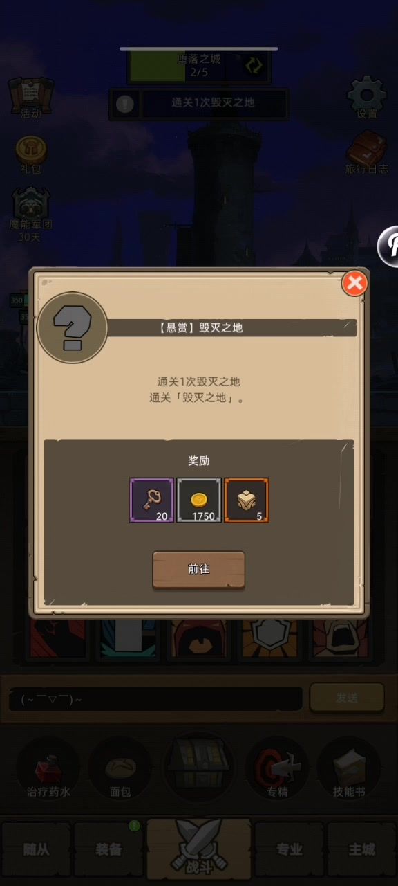 狂暴战4.9万无药通关英雄毁灭之地视频截图