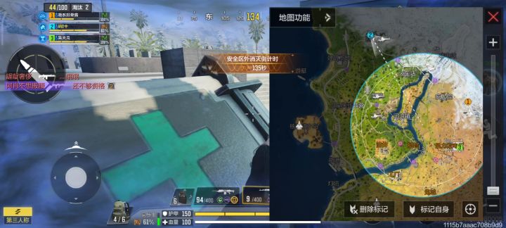 卡墙截图