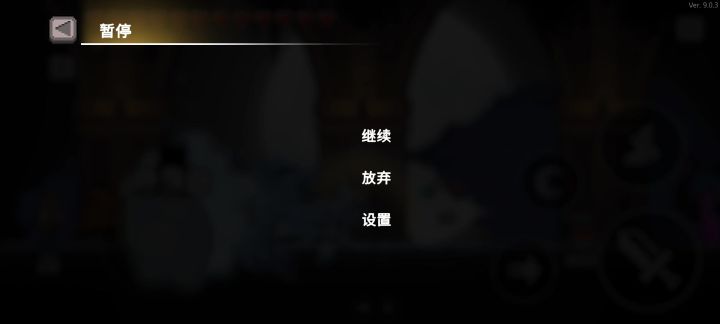 手残党的福音截图