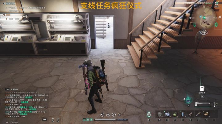 支线任务疯狂仪式截图