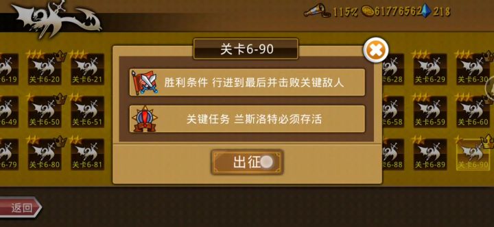 转型中弓团差点无伤6-90截图