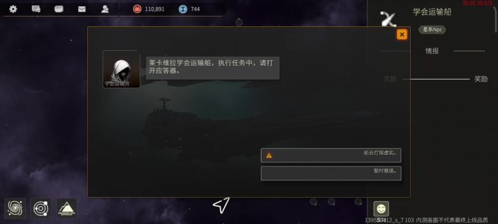 侠盗猎船这个任务怎么搞?截图