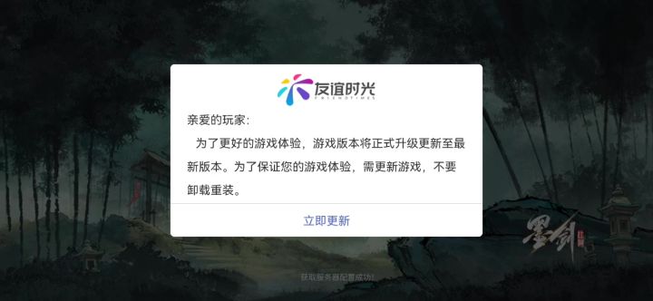 管理赶紧反馈截图