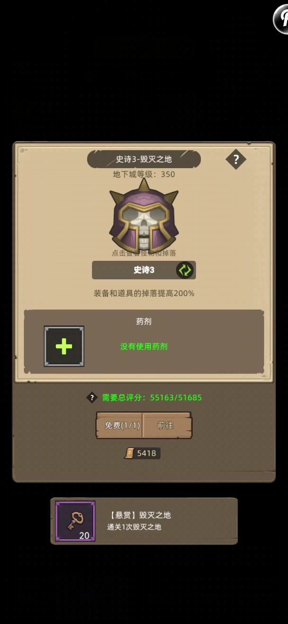 狂暴战5.5万无药毁灭之地史诗3通关视频截图