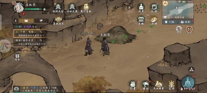 更新完,还无法进入战斗了截图