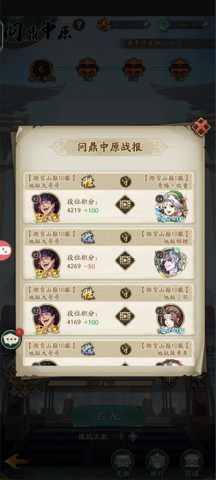 900万吕布队越1200万马超队截图