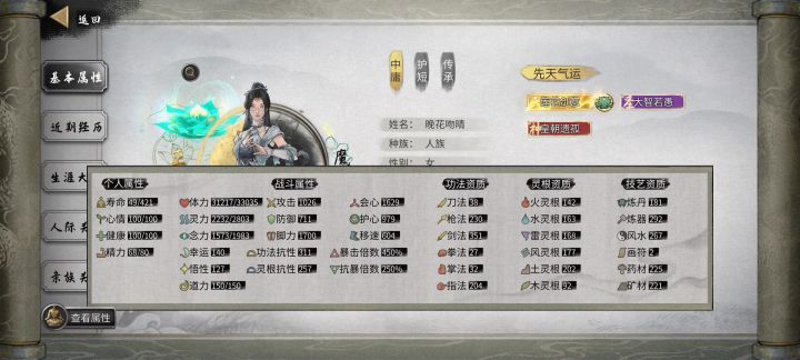 元婴纯剑流也能无脑速通洪荒难度的化神BOSS了截图