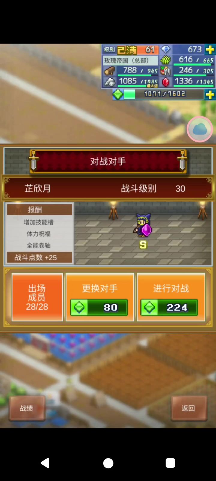 竞技场日常截图