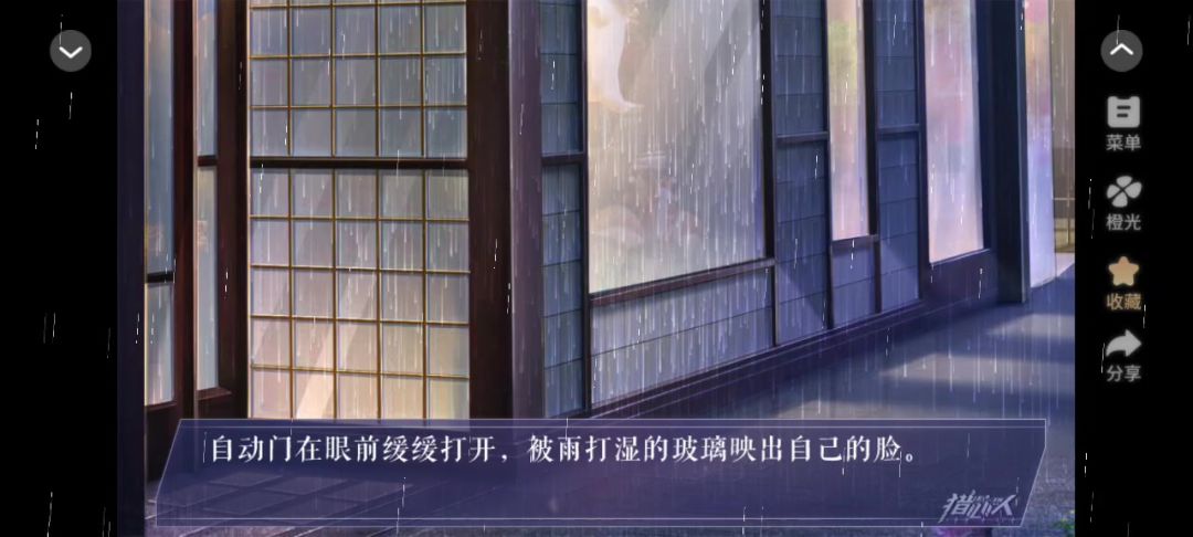 1.1橙光游戏推荐《猎心人》截图
