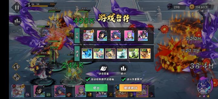 一个视频说明目前版本减伤流强度截图