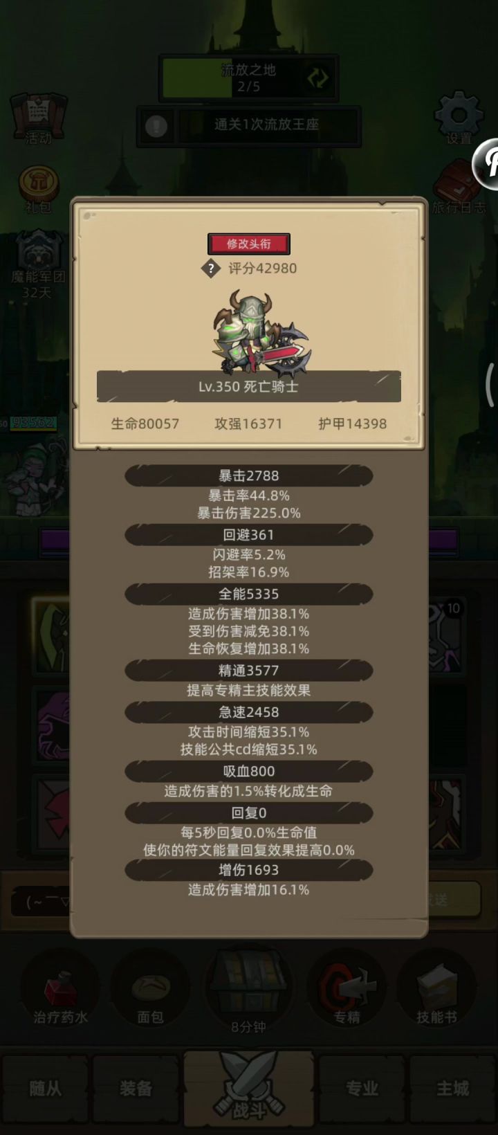 鲜血DK4.2万无药流放王座史诗1通关视频截图