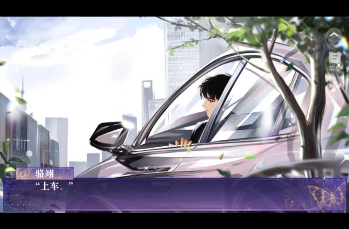 1橙光《顶级练习生》截图