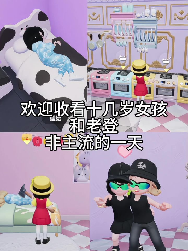 自从老登染了头发事情就变得不可控了截图