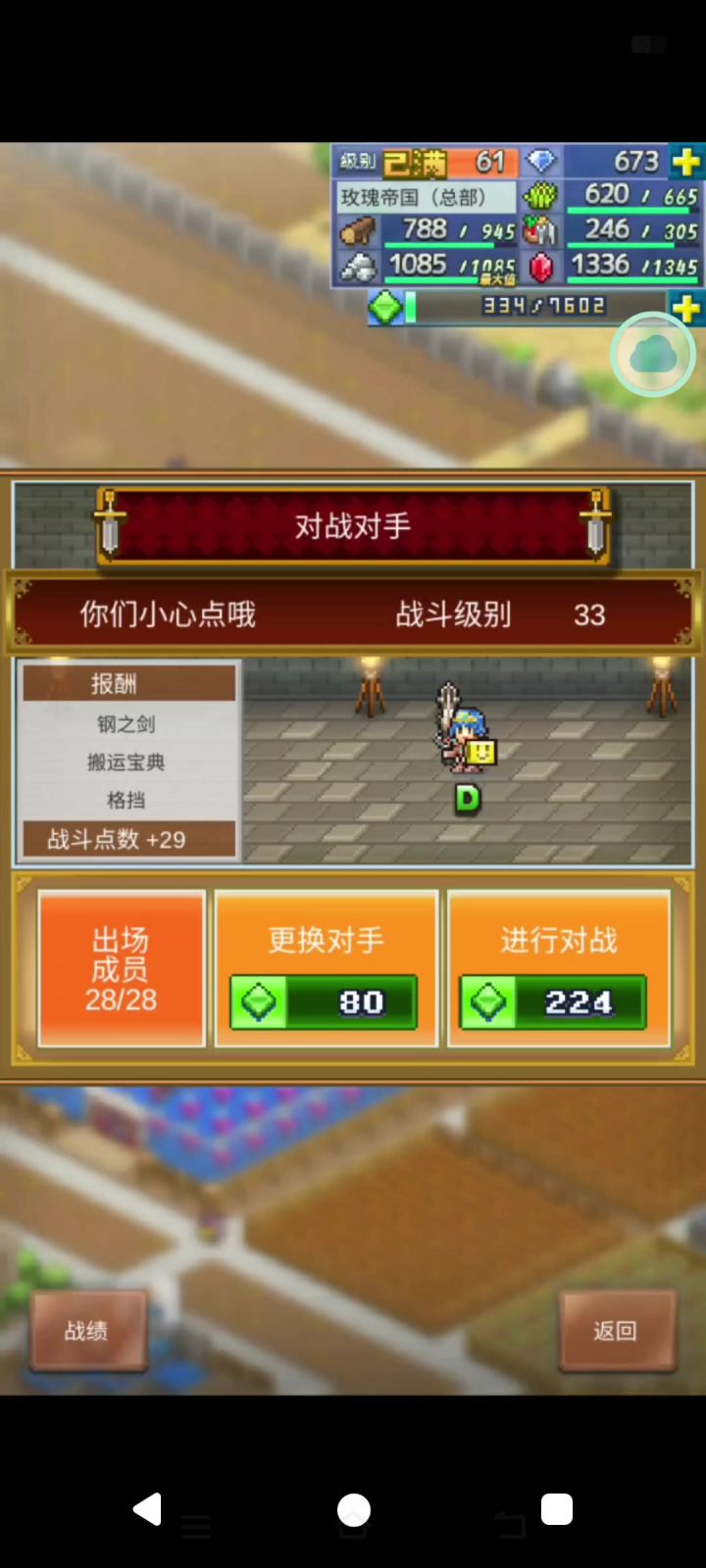 竞技场毒瘤他来了截图