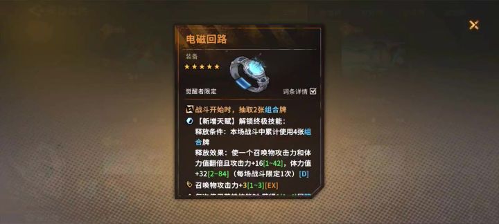 装备没有用?截图
