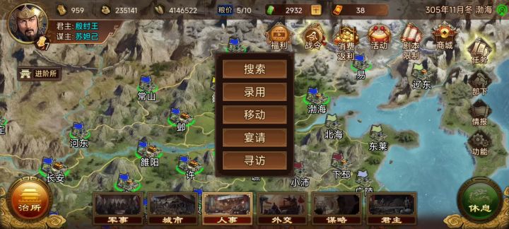 武将录用出bug咯…截图