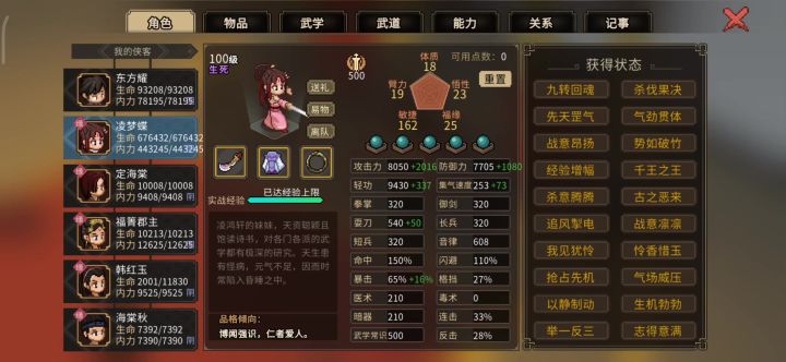 新档不带宠直通500层截图