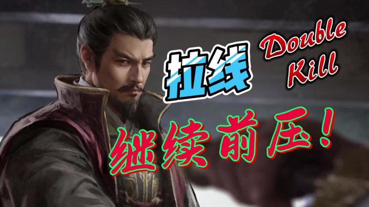 我一个大头兵不懂什么叫战术，我只知道盟主让我前压截图