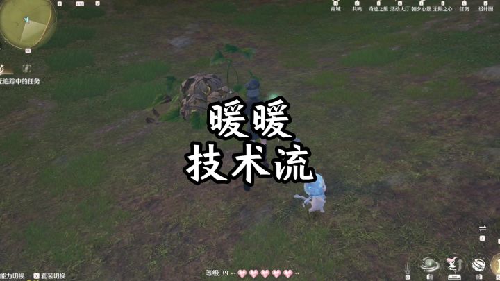 暖暖竟然出现了技术流截图