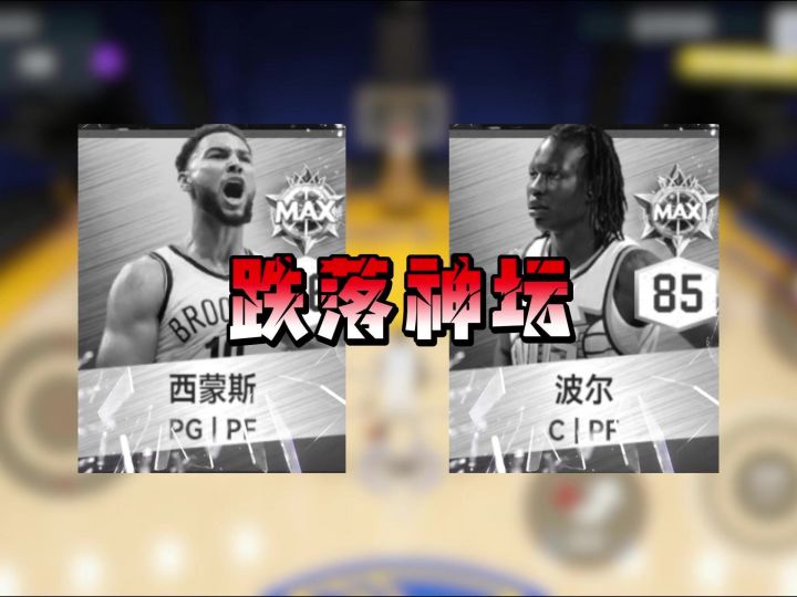 平民神卡跌落神坛,新版本改如何选择截图