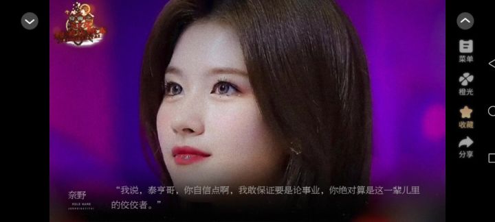 绝美八姨太截图