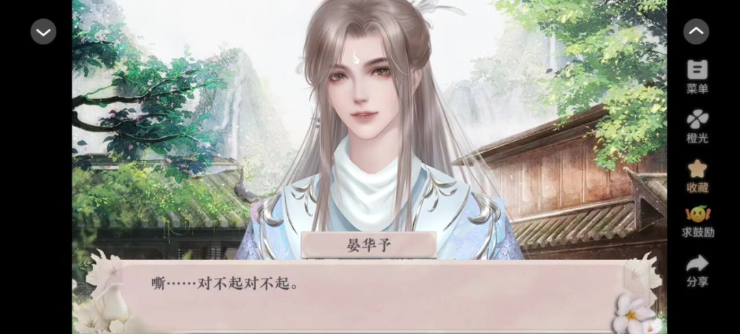 赊雪封刀3截图