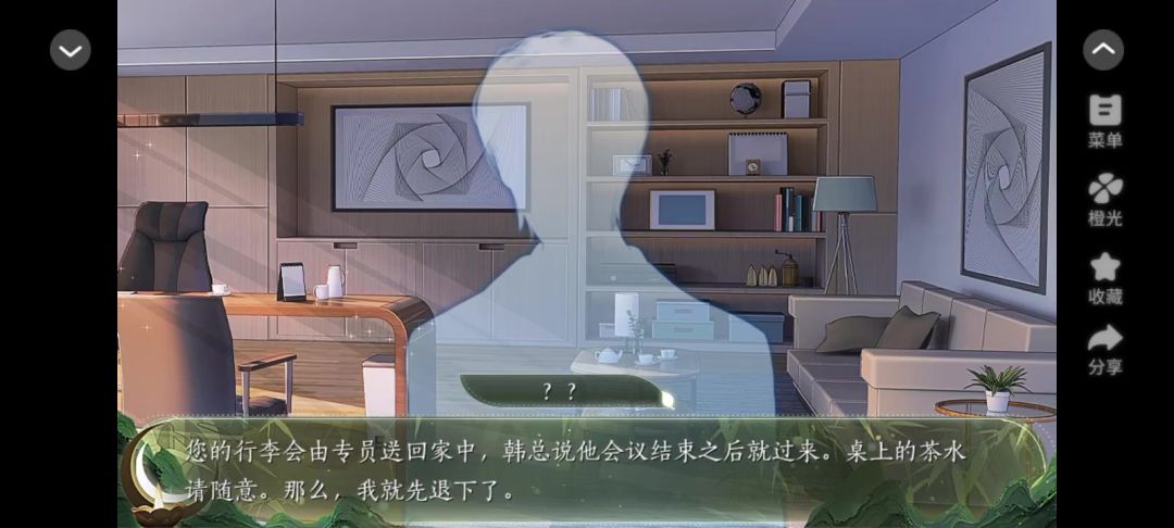 橙光天下无双12.26截图