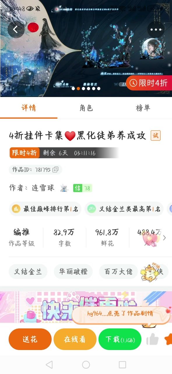 12.26橙光游戏推荐十二月分享黑化徒弟养成攻略1截图