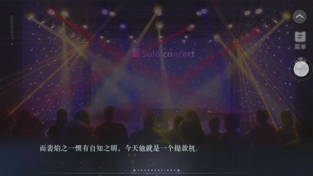 12.27橙光推荐 善男信女截图