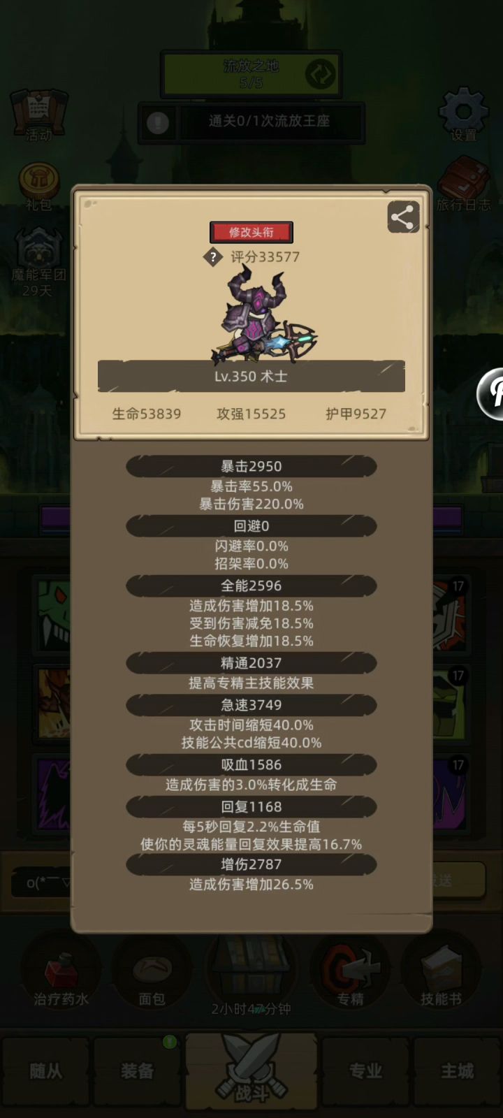 毁灭术3.3万无药流放王座普通通关视频截图