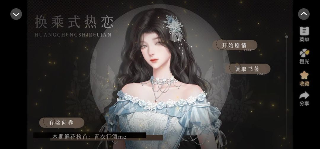 12.26推荐截图