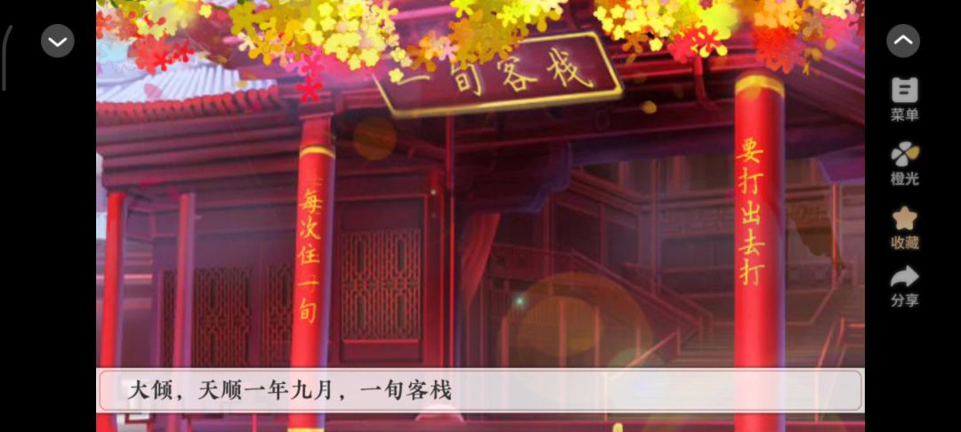 少年弟子江湖老截图