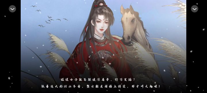 28安利橙光作品山鬼截图