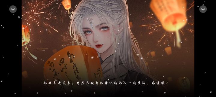 29安利橙光作品山鬼截图