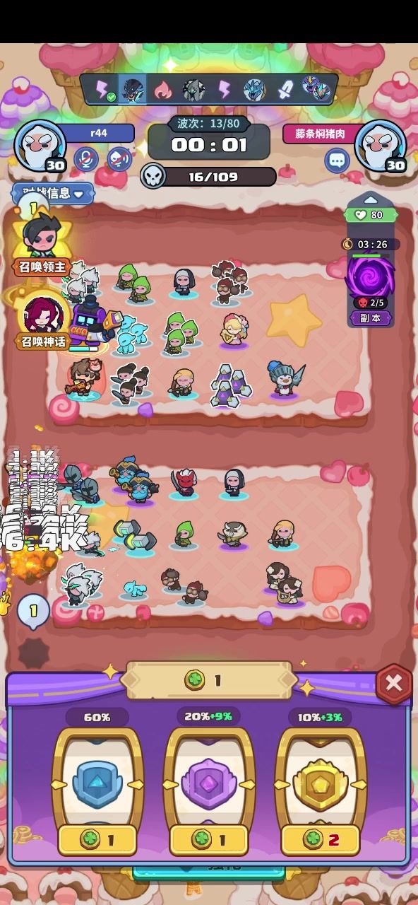 副本卡bug,BOSS消失不见!截图