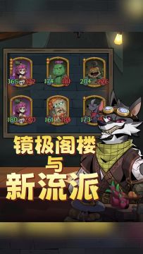 S6爆料第二弹：镜极阁楼与新流派！