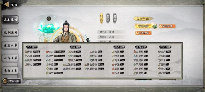 兄弟们,心情值过低无法使用道具回复心情怎么回事?截图
