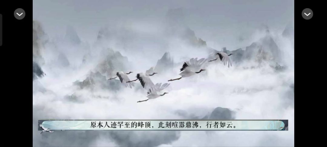 橙光-风雪漫中州截图