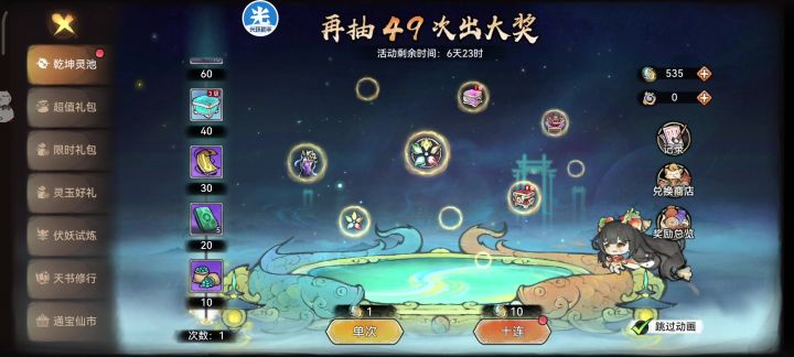 浅试五百抽截图
