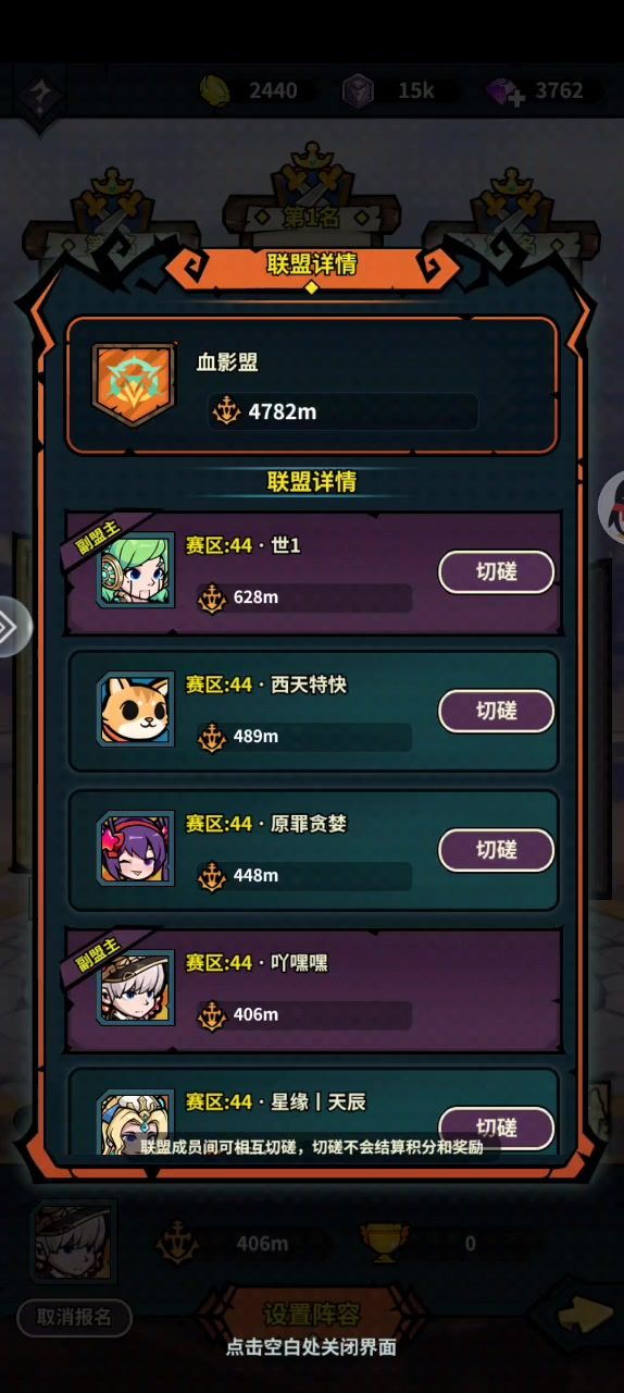佣兵小镇联盟战截图