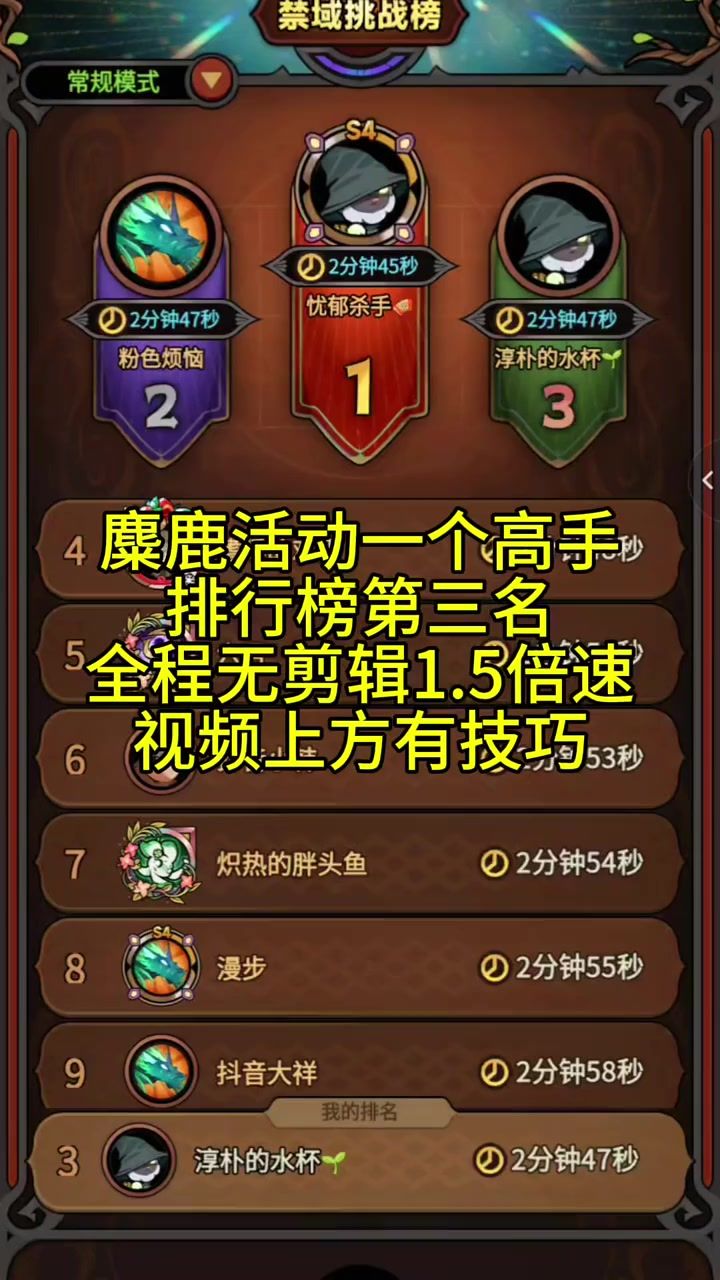 一个高手，通关技巧截图