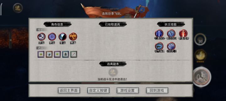 洪荒难度张三攻略 视频里有详细躲技能以及输出方式截图
